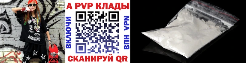 A-PVP мука  Черемхово 