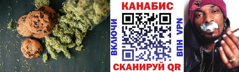Печенье с ТГК марихуана  Черемхово 