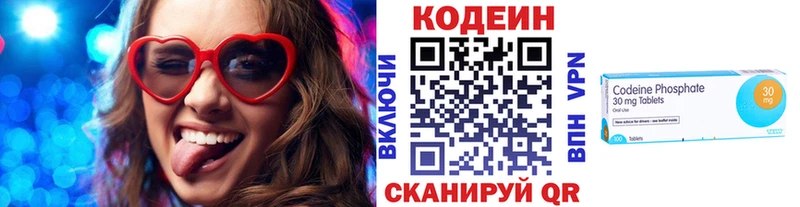 Кодеин напиток Lean (лин)  Черемхово 