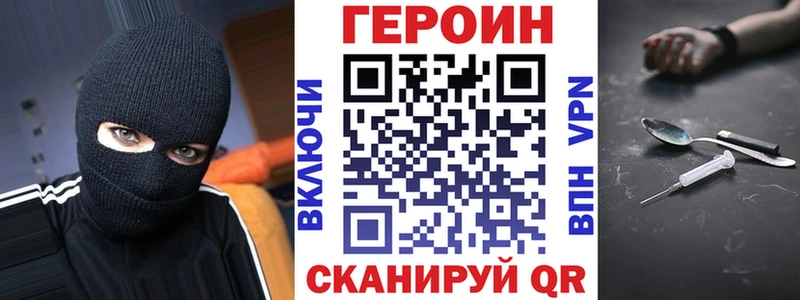 даркнет сайт  Черемхово  ГЕРОИН афганец 