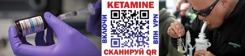 Кетамин VHQ  Черемхово 