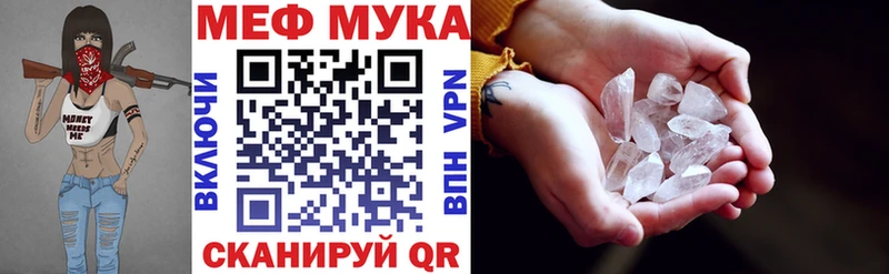 МЯУ-МЯУ mephedrone  кракен онион  Черемхово 