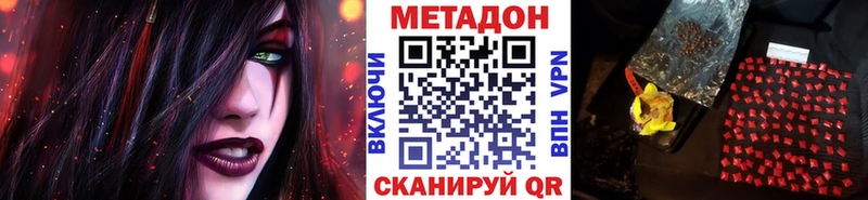 Метадон мёд Черемхово